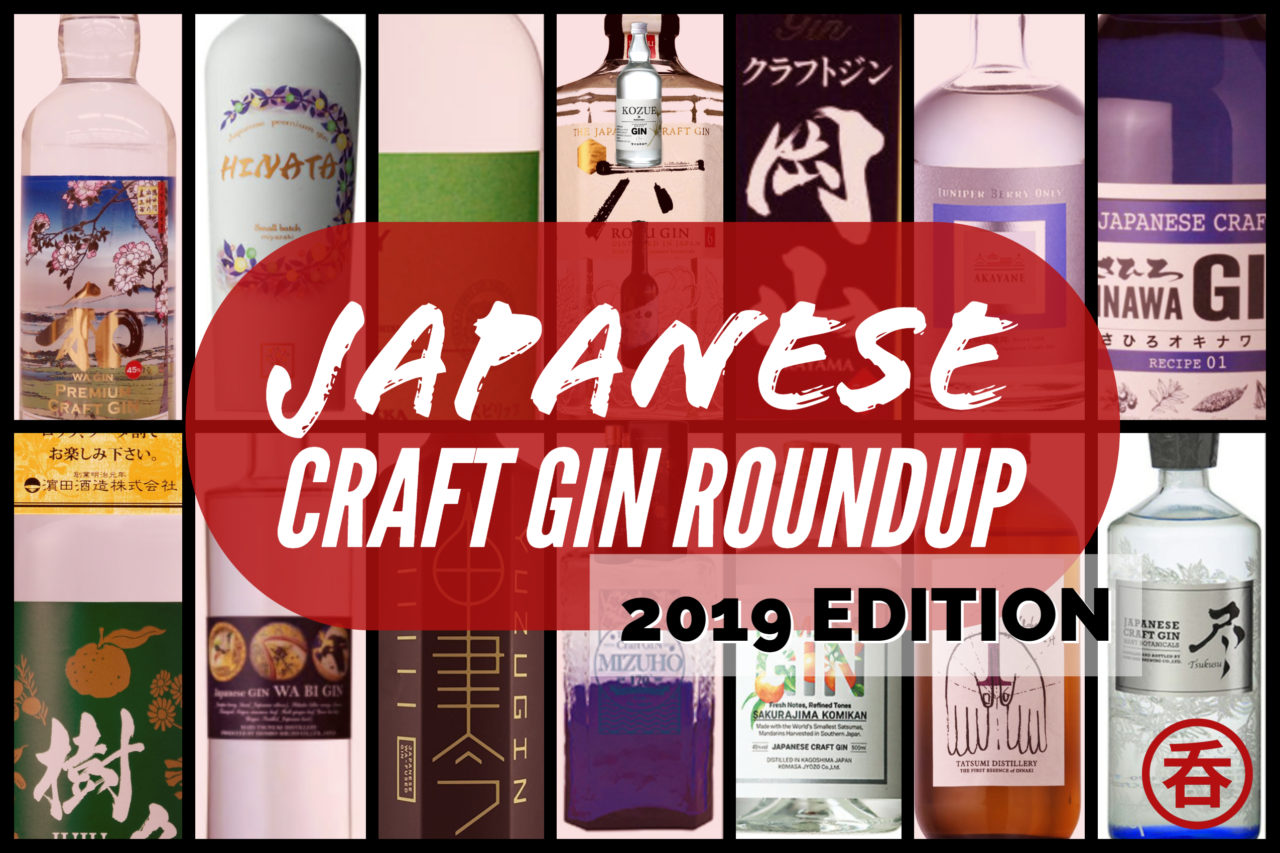 Japanese Craft Gin Roundup, Late 2019 Edition - Nomunication