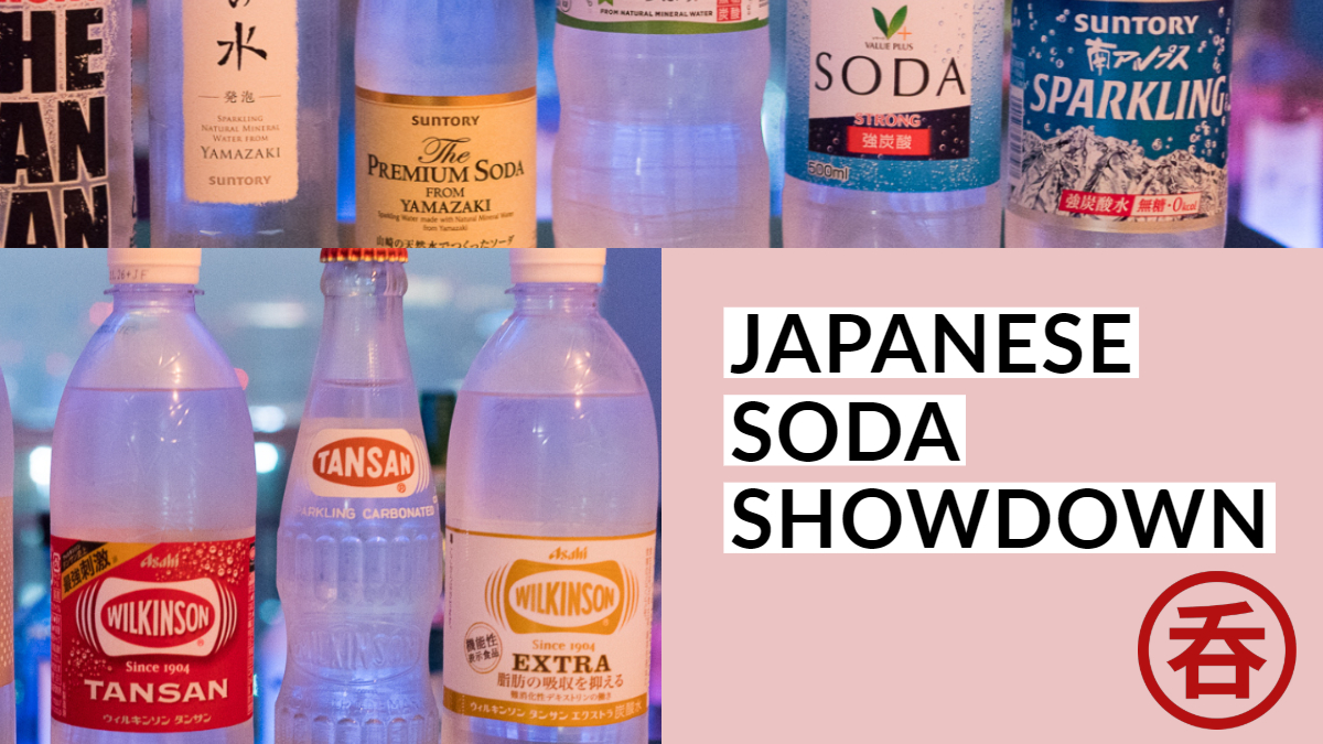 Japanese Water Bottle 