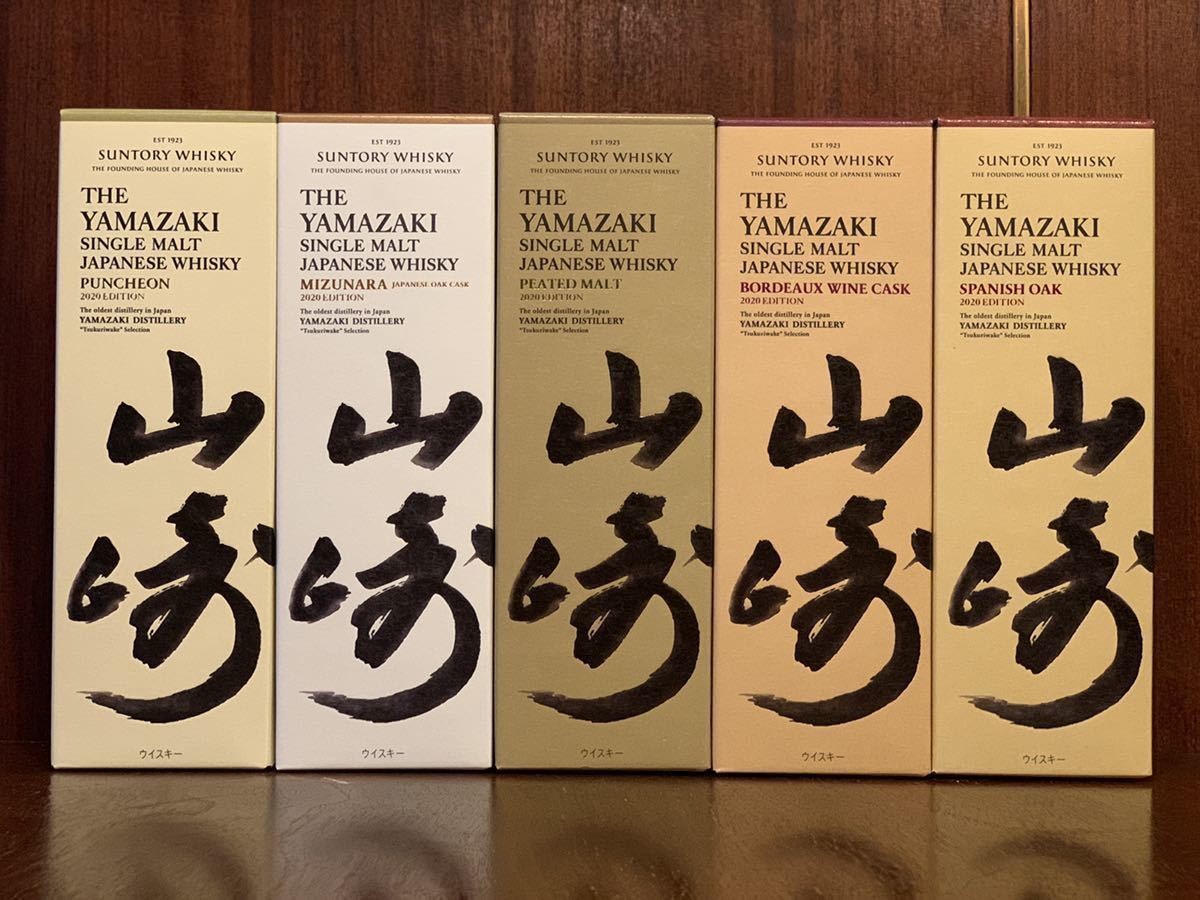 Yamazaki 2020 Edition is released, just not to the public - Nomunication