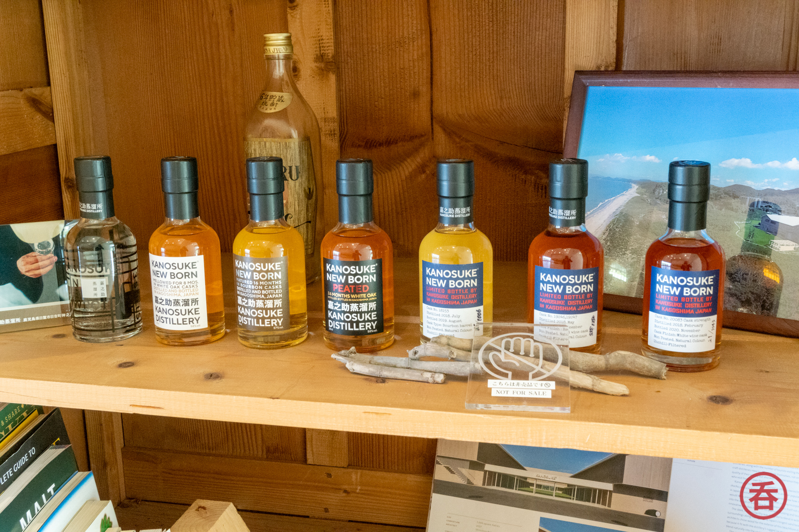 Kanosuke Distillery - Nomunication