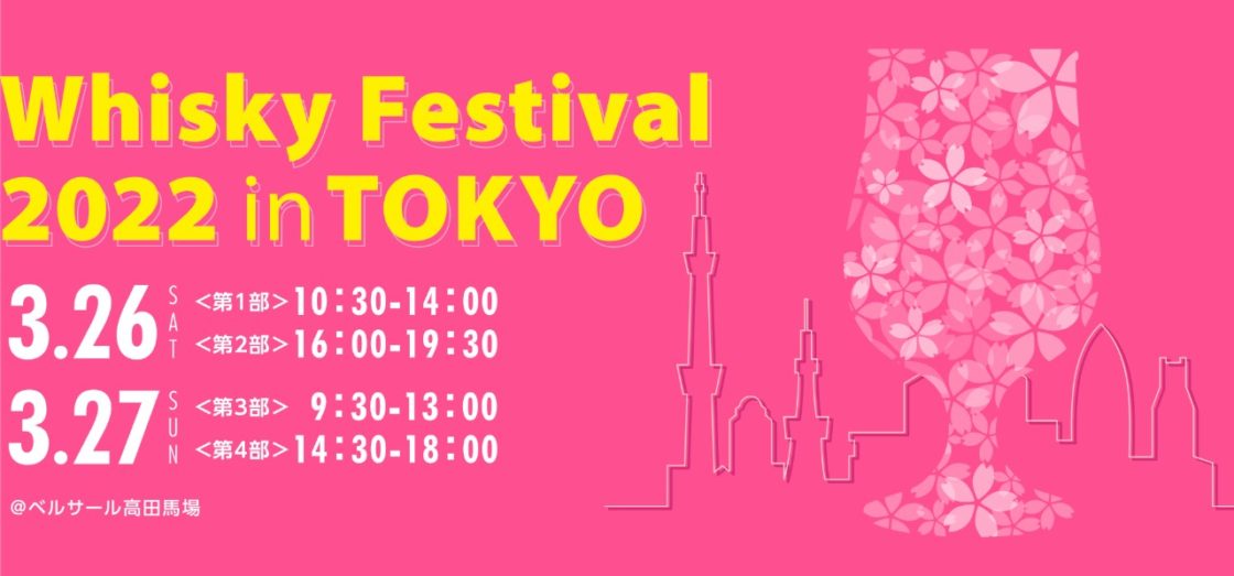 売れ筋ランキングも Festival WHISKY 2012 TOKYO in - ウイスキー