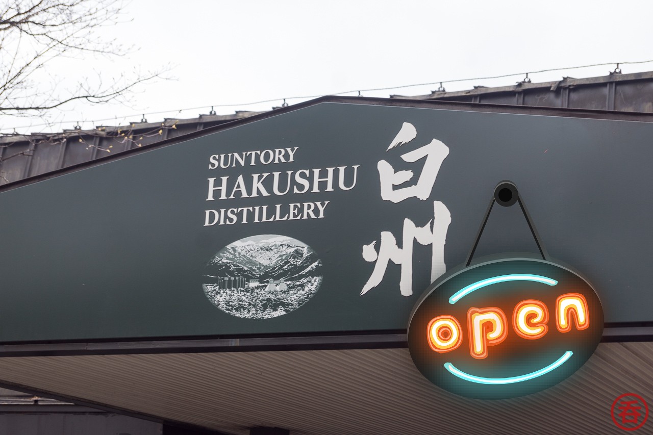 Yamazaki and Hakushu Distilleries are finally reopening - Nomunication