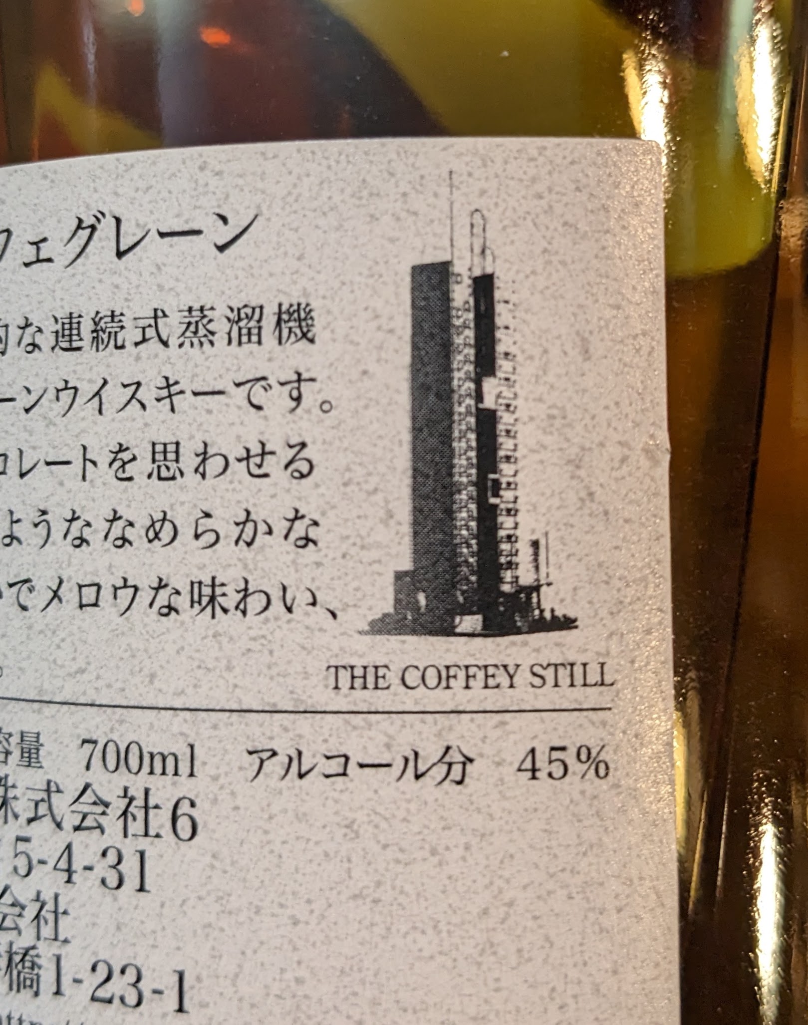 ウイスキー NIKKA THE GRAIN WHISKY 2023 Nikka 'The Grain' Whisky, Nikka Discovery 2023 Edition, 48